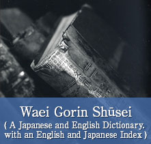Waei Gorin Shūsei(A Japanese and English Dictionary. with an English and Japanese Index )